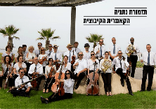 The Netanya - Kibbutz Orchestra