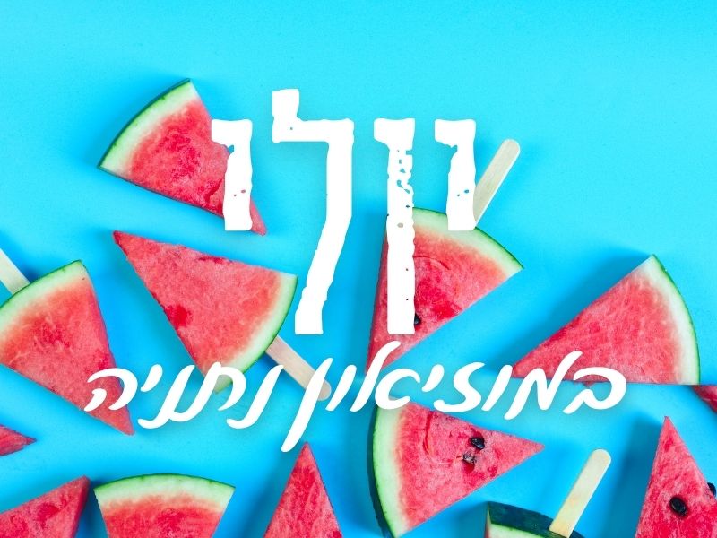 July at the Netanya Museum (3)