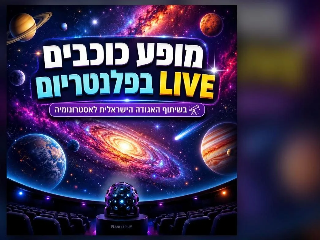 כרזת מופע כוכבים LIVE בפלנטריום